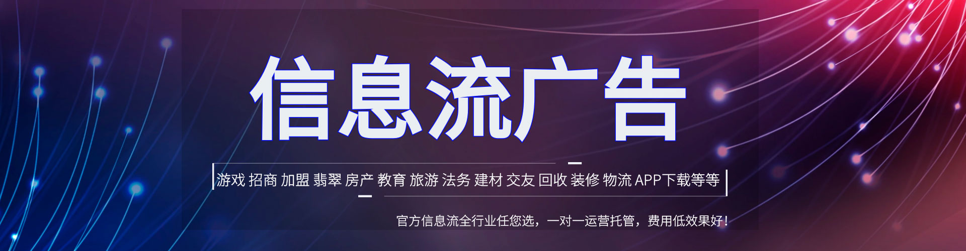 北林信息流推广